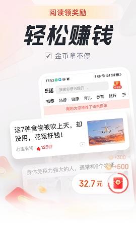 乐活极速版v5.8.1