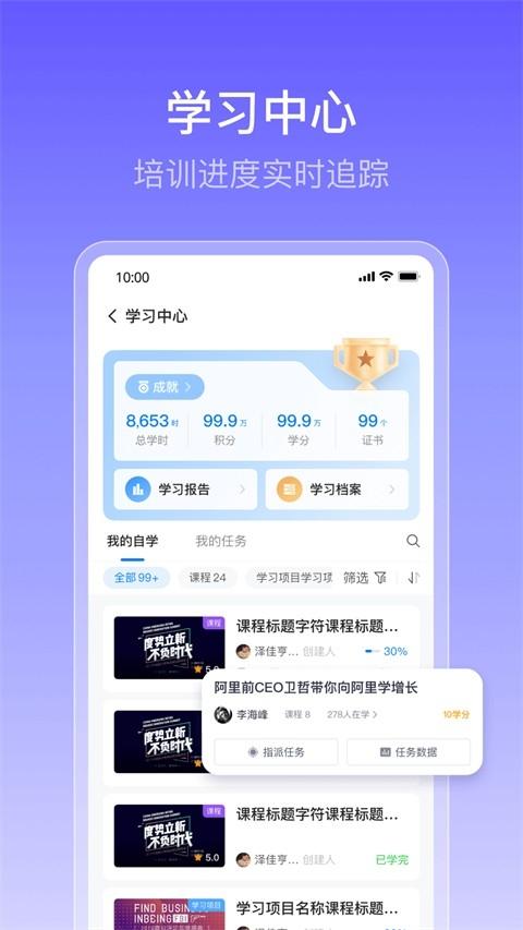酷学院最新版v4.8.1
