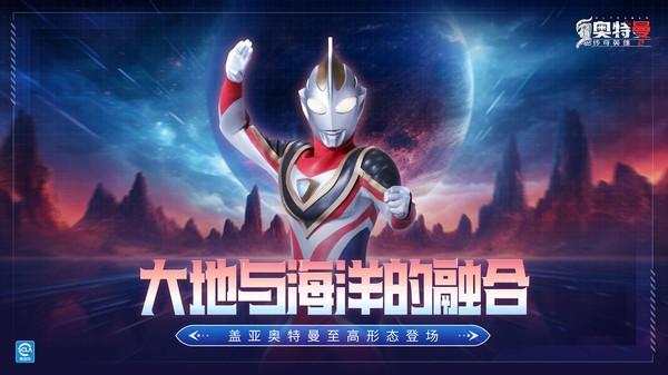 奥特曼传奇英雄2破解版v2.0.4