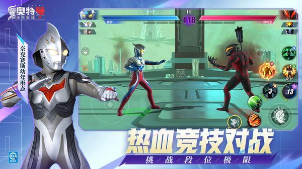 奥特曼传奇英雄2破解版v2.0.4