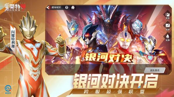 奥特曼传奇英雄2破解版v2.0.4