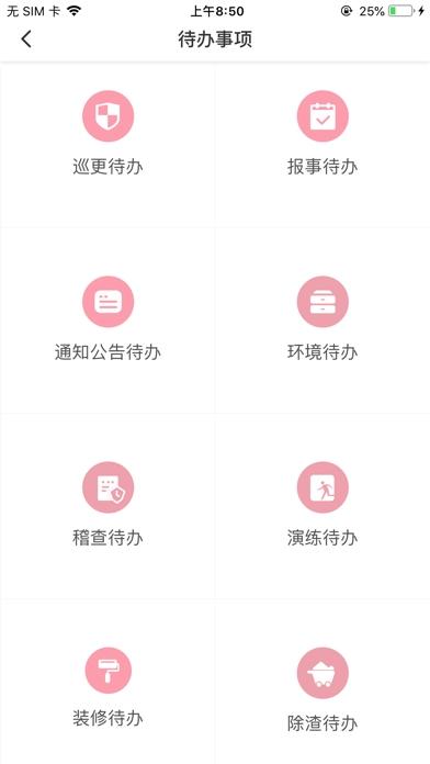 大管家巡航系统安卓版v4.0.38