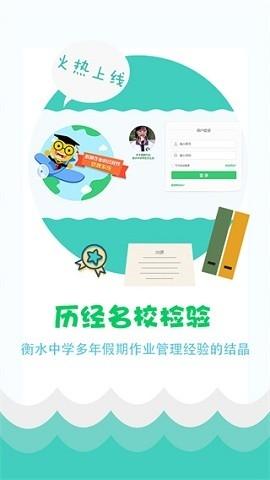 精准教学通学生版v4.1.1.0