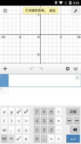 desmos手机版v7.30.0.0
