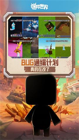 迷你世界2026最新版v1.46.0