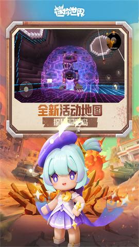 迷你世界2026最新版v1.46.0