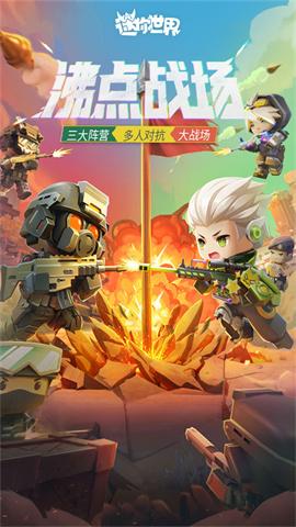 迷你世界2026最新版v1.46.0