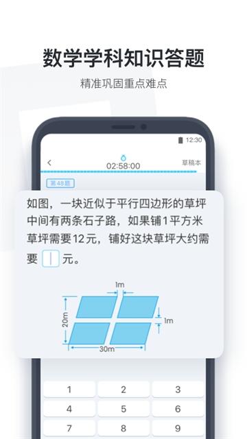 小盒学生初中版v4.1.95