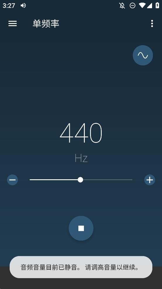 频率发生器手机版v4.3