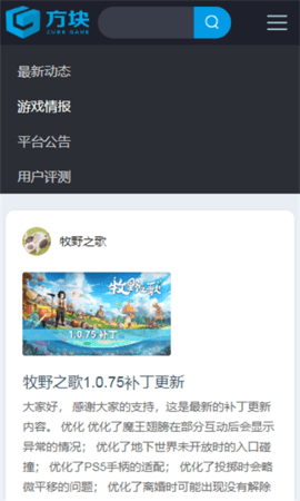 方块app最新版v1.4.25