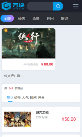 方块app最新版v1.4.25