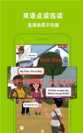 好爸妈点读手机版v4.3.2