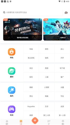骑士助手手机版v7.5.1