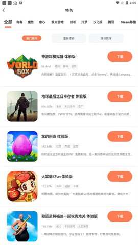 骑士助手手机版v7.5.1
