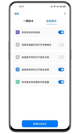oppo小布指令安卓版v14.0.17