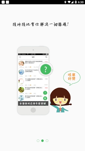 鸿翔学院最新版v1.4.4