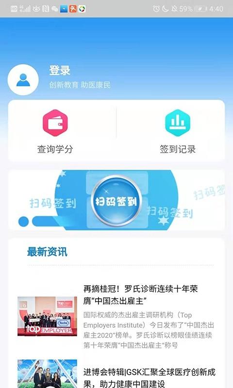 医教能建安卓版v1.3.0