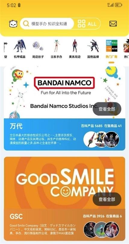 模玩熊安卓版v2.2.1