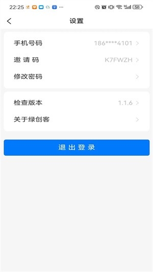 绿创客app新版v1.0.12