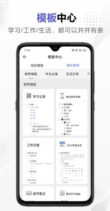 幕布思维导图手机版v2.57.1