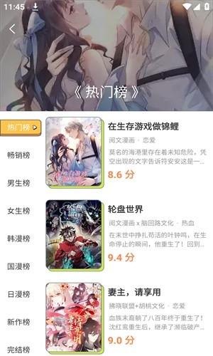 樱花漫画安卓版v5.2.44