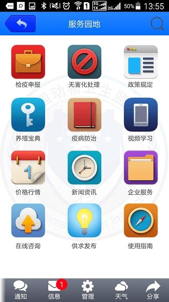 动监e通2025最新版v1.0.228