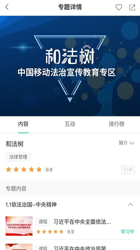 中移网大app手机版v3.10.1