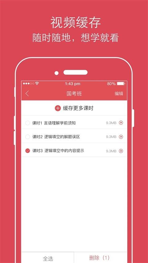 永岸公考安卓版v2.4.2
