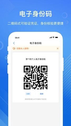 医通办安卓版v1.4.0