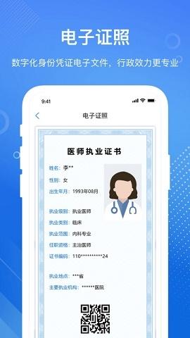 医通办安卓版v1.4.0