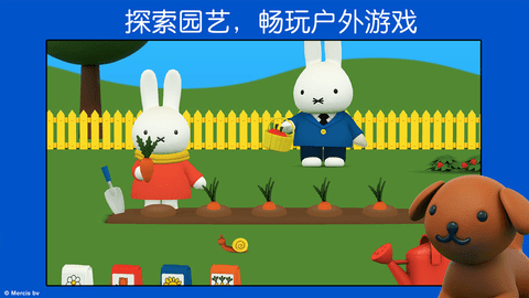 米菲的世界破解版v6.5.0
