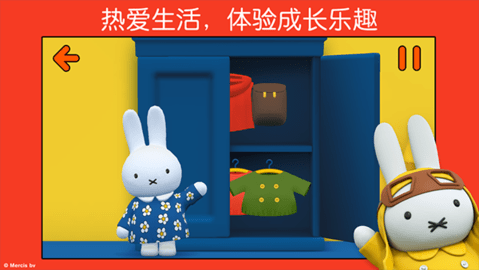 米菲的世界破解版v6.5.0