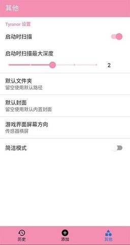 tyranor最新版v2.3.2