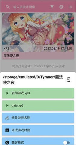 tyranor最新版v2.3.2