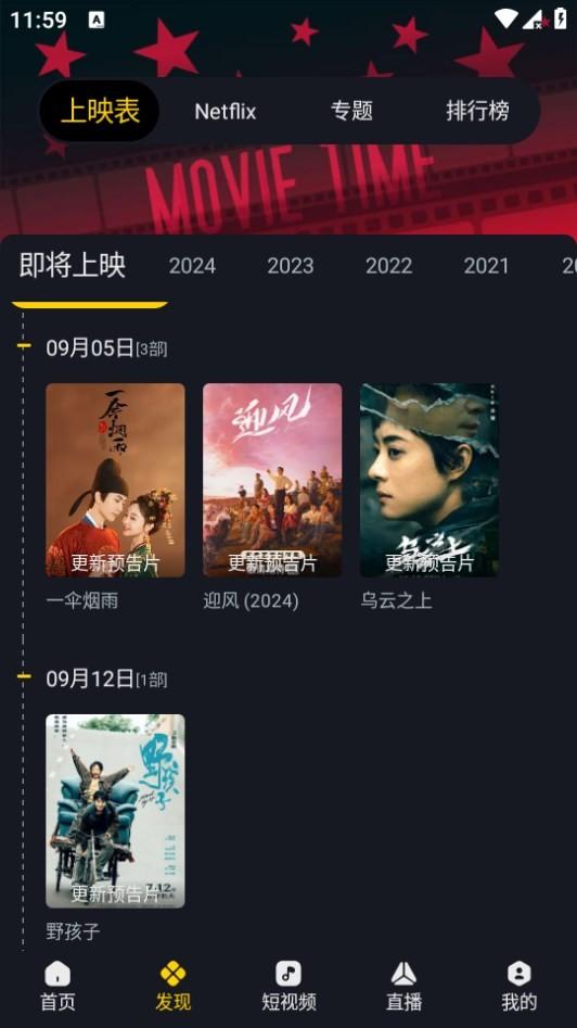 可可影视免费版v3.1.8