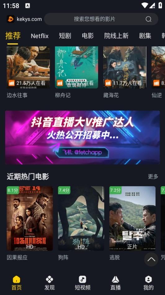 可可影视免费版v3.1.8