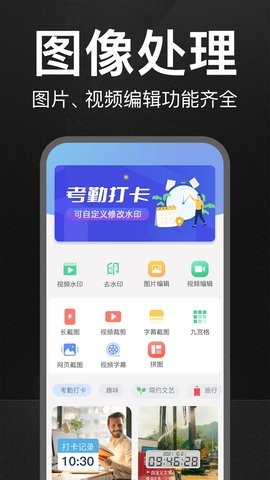万能水印相机免费版v2.9.3