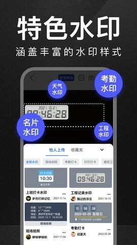 万能水印相机免费版v2.9.3
