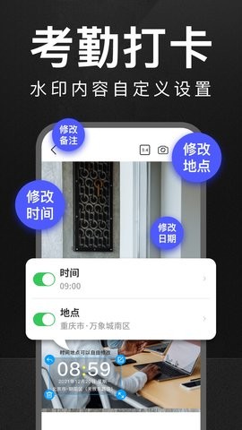 万能水印相机免费版v2.9.3