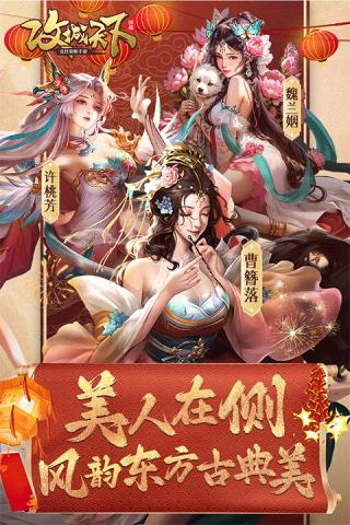 三国攻城天下 第3张图