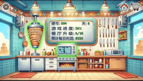 沙威玛传奇免费版v1.0.24