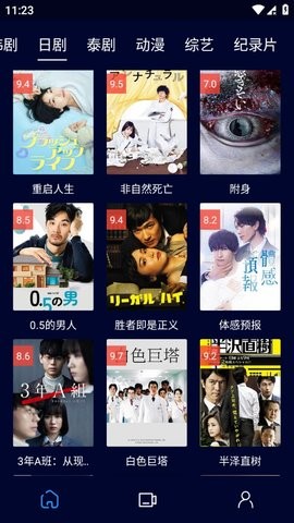 黑猫影视免费版v2.2.0