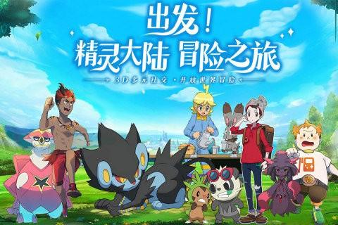 口袋重制破解版v2.1.3