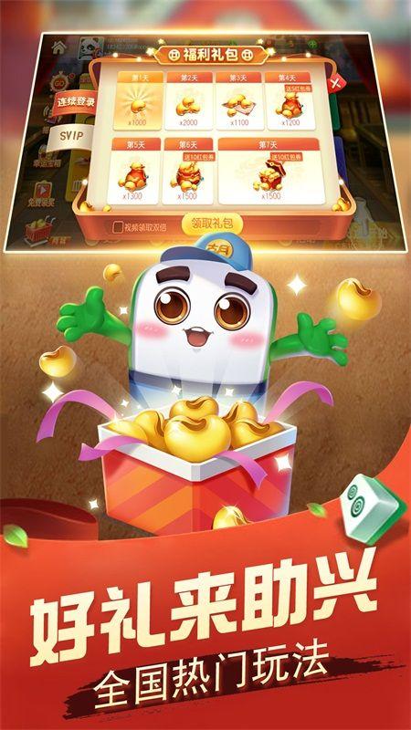 指尖广东麻将单机版高清大图 指尖广东麻将单机版v5.11.117