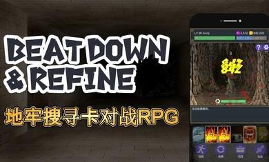 击败与完善高清大图 击败与完善v4.0.9