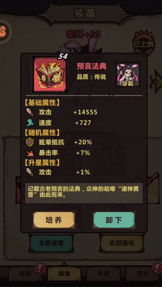 地牢小队内置菜单高清大图 地牢小队内置菜单v2.0.3