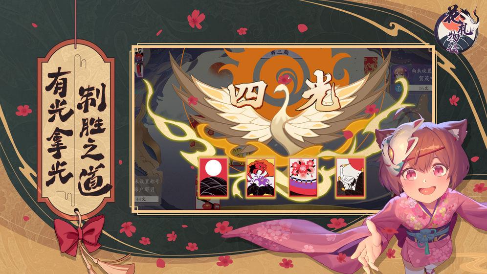 花札物语破解版v1.30.71