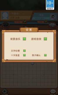 娱乐五子棋破解版v1.1.4 
