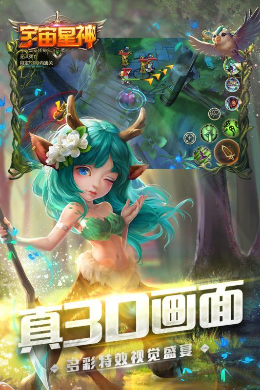 宇宙星神安卓版v1.0.2 安卓版
