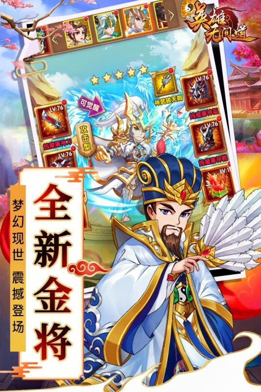英雄无间道GM版v1.0 